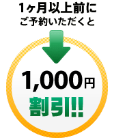 Ԍ1ȏOɂ\񂢂1000~I